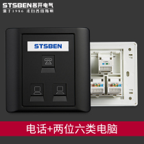  Type 86 wall concealed dual-port gigabit network panel black phone two-digit six-type network cable computer socket