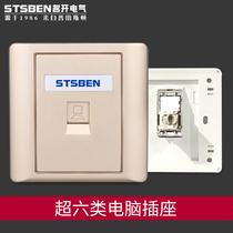 Type 86 wall concealed gigabit network port panel champagne gold ribbon shielding super six types of network cable computer socket