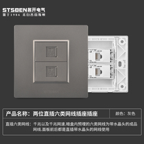 Type 86 wall concealed double-port gigabit network information panel gray in-line plug-in two six-type network cable computer sockets