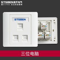 Type 86 wall concealed three-port broadband information panel network socket direct plug-in three computer network cable socket