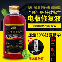 Electric vehicle battery repair fluid battery replacement liquid lead-acid battery electrolyte distilled water super power Universal