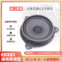 进口丹麦柏林汽车音响套装 6 5寸中低音喇叭高音改装车载扬声器
