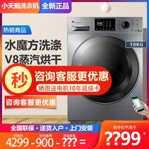 Little Swan TD100V86WMADY5 home 10KG Water Cube frequency frequency sterilization washing and drying integrated drum washing machine