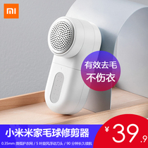 Xiaomi Mijia hair ball trimmer Sweater pilling rechargeable household clothing hair machine Shaving suction hair ball