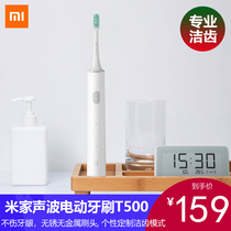 Xiaomi Mijia sonic electric toothbrush T500 home smart waterproof rechargeable student party male and female couples