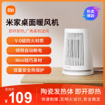 Xiaomi Mijia Desktop Tabletop Type Warm Air Heater Small Office Mini Hot Wind Electric Heating Dormitory Silent