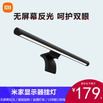 Xiaomi Mijia Display hanging lamp work office Dormitory Desk Intelligent Eye Protection Screen Computer Tonic lamp