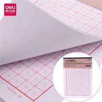 Del stationery 3430 meters letter manuscript paper 16K letter paper students write a book price
