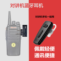 Walkie-talkie Bluetooth headset headset universal adapter K head M ear hanging Motorola Baofeng Xuhui Quansheng General