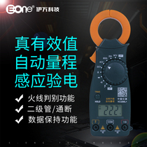 Yitong Ivan Digital Clamp meter VC3266L VC3266A B C D Clamp ammeter multimeter