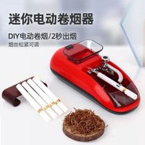 Promotion 8mm household cigarette maker hollow paper tube empty cigarette roll small automatic electric cigarette making machine