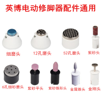 Ingbo Electric Grinding Feet Ware Accessories Universal Pedicure Grinding Head Knife Suitable for Inbou pedicure with various models