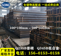 H-shaped steel can be zero-cut Masteel Rizhao National Standard 100*100 mm400 * 200mm Angle Groove Steel Xinda Lai Steel
