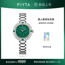 New product first Fei Yada Allen series Mermaid watch female gem female watch Opel Stone light luxury watch