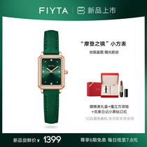  New product debut Fiyta small square watch watch female ins wind niche female watch Retro small green watch Quartz watch green