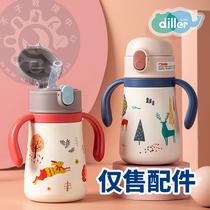 Dile Bell MLH 8958 insulation cup cover original suction mouth straw cover fittings handle strap strap