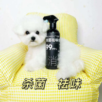 It clean deodorization and deodorization hypochlorous acid high-energy ionized water spray environment cleaning sterilization and disinfection 500ml deodorant