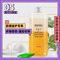 Oengold ppt protein repair liquid OUENIOL fluffy softly unknotted pet kitty pooch ambergine