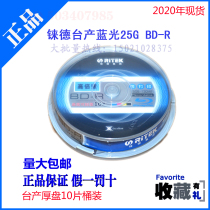 Taiwan-made Ritek Rhenium German printable Blu-ray 10X BD-R 25G blank burning disc 10 pieces barrel