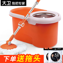 David dual drive detachable rotating mop bucket Household hand-washing and drying mop head Topological flagship store official