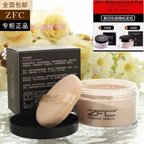 ZFC loose powder honey makeup powder long-lasting concealer Repair Moisturizing brightening oil control Waterproof Matte Pearlescent 35g
