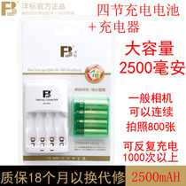 Fengbiao No 5 AA Battery Charger for BenQ Camera GH600 GH610 GH618 GH650 GH658