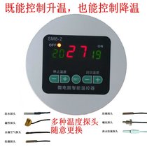 SM8 digital display intelligent thermostat circulating pump electric heating plate temperature controller aquarium breeding temperature control switch