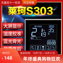 Leike S303 touch screen water and floor heating thermostat wall hanging furnace LCD temperature controller temperature control switch new product
