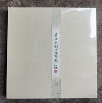 Famous painter Su Mao Lyu for An Yue Shi Carved White Sketch 100 Chart