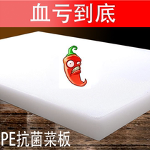 Rectangular thickened cutting board Antibacterial plastic PE chopping board Solid mildew-proof household non-slip cutting board Bone cutting board Knife board