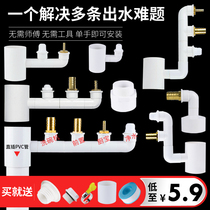  Kitchen washing machine Drain pipe Sewer three-way sewer pipe floor drain dual-use connector Two-in-one water purifier accessories