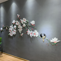 Chinese home wall decoration 3D three-dimensional relief wall hanging Magnolia creative personality pendant decoration painting wall stickers
