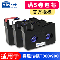 Sainred line number machine ribbon suitable for T800 T900 line number machine coding machine black ribbon TR80B ribbon