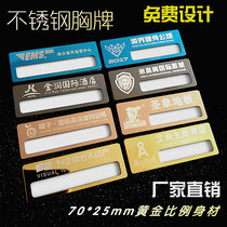 Stainless Steel badge custom pin type work plate custom replacement number plate production staff name card badge