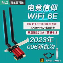 INTELAX210 8265AC WIFI6双频5G千兆PCIE台式无线网卡5.3蓝牙7260