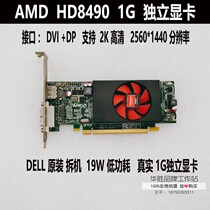 DELL HD8490 graphics card supports 4K real 1G knife card HD game graphics card DVI DP interface