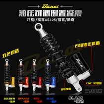 Eight-resistant banai inverted bottle adjustable rear shock absorption rear fork Qiaoge I Fuxi AS saehawk 125 Fuxi Kuqi Ghost Fire