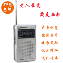 Lexin RF26 convenient mini radio FM amplitude modulation horn outside the elderly collection campus radio test