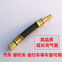 Car tire inflation extended air pipe nozzle motorcycle electric car self-scooter millet balance adapter