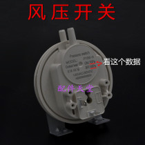 General Shenling Shuangling and other wall-mounted furnace air pressure switch wind pressure switch wall-hung furnace accessories