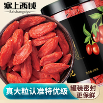 Ningxia Zhongning Super wolfberry free-to-wash large grains of a few berries to make tea dogs no sulfur xunqi canned black
