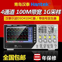 DSO4104C 4 Channel Oscilloscope Qingdao Hantek (physical store) new product spot