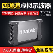 6104BC 100m 4-channel USB oscilloscope Qingdao Hantek (physical store) spot