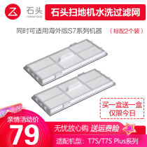 (Original) Sweeping robot T7S T7SPlusS7 HEPA HEPA washable filter adapter accessories