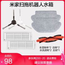 Xiaomi Sweeping Machine People Mijia Sweep All-in-one Accessories Mop Strainer Side Brushed Master Brush STYTJ02YM