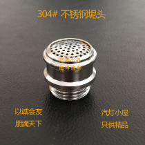 Stainless steel steam lamp head Wick gauze shade steam lamp accessories lamp leather bowl accessories head needle