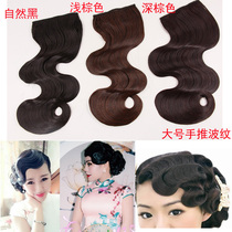 Ancient costume wig Liu Hai film cheongsam Republic of China Shanghai hand push corrugated retro big wave fake bangs