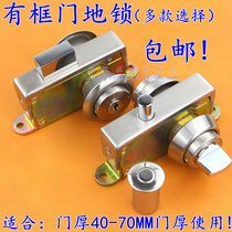 Frame glass door floor lock aluminum alloy door floor lock floor lock invisible door lock with key double-sided and hand-screw lock