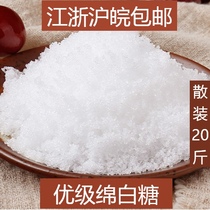 Preferential supply of bulk refined white sugar 20kg a bag of roasted coffee drinking shop suitable for Jiangsu Zhejiang Shanghai and Anhui