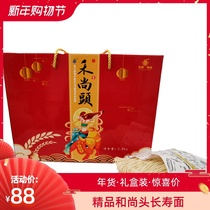 Lanzhou specialty Gaolan monk head Hesangtou handmade noodles hand-made noodles longevity noodles 2 8kg